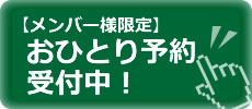 霞南ゴルフ倶楽部公式サイトのオンライン予約。