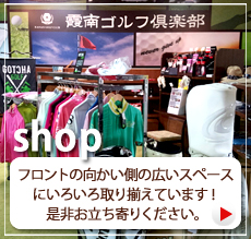 ハウス売店