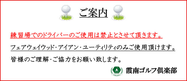 ご注意