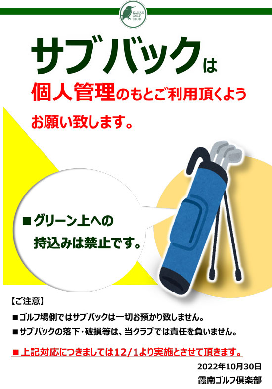 お知らせ