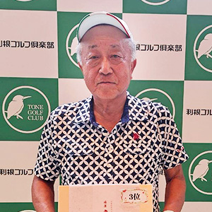３位