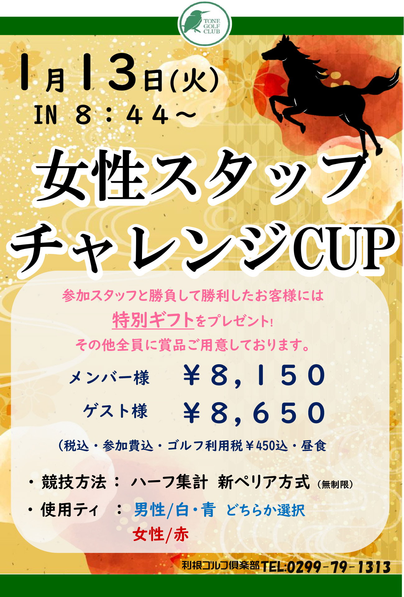 レディース＆シニアハーフOPコンペのご案内