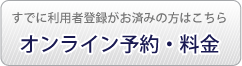 霞南ゴルフ倶楽部メンバー様 ご予約